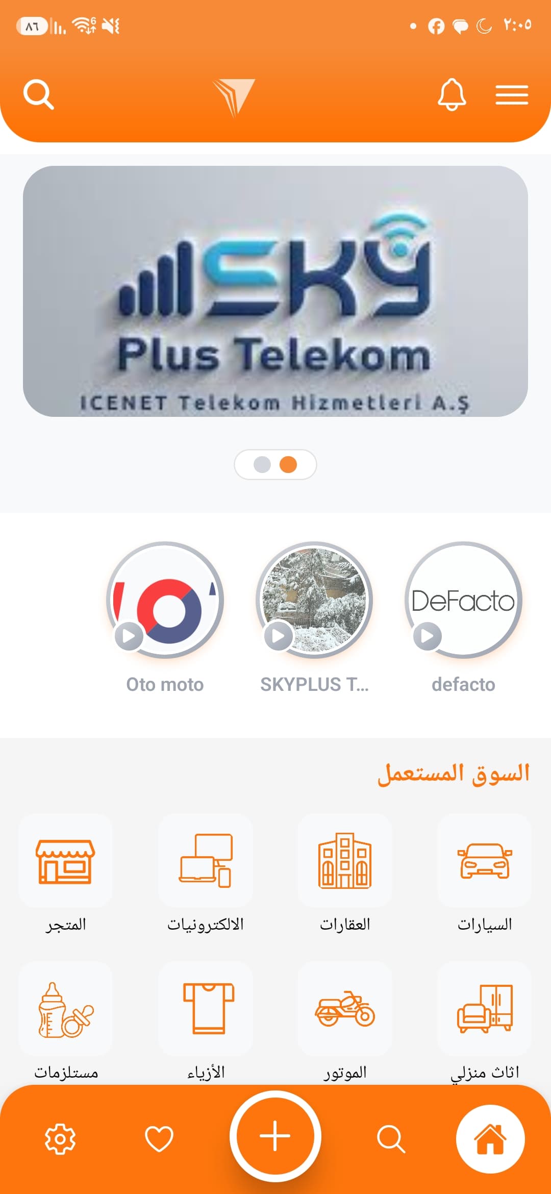 WASILAH app screen